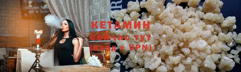 КЕТАМИН VHQ  Электросталь 